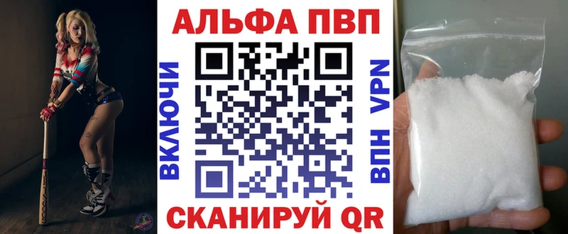 Alfa_PVP крисы CK  закладка  Шелехов 
