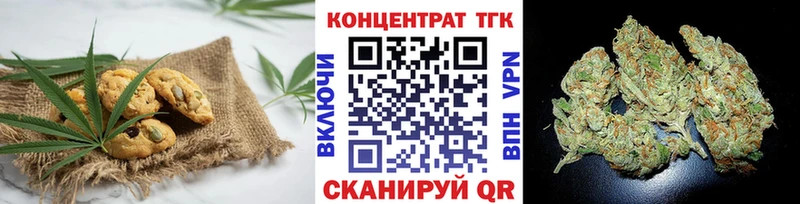 Еда ТГК конопля  Шелехов 