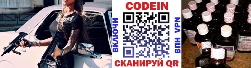 наркота  Шелехов  Codein Purple Drank 