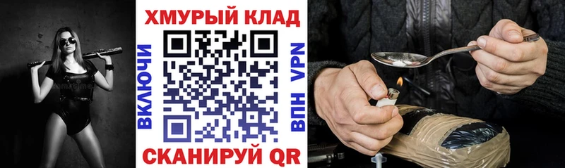 ГЕРОИН Афган  купить наркотик  Шелехов 