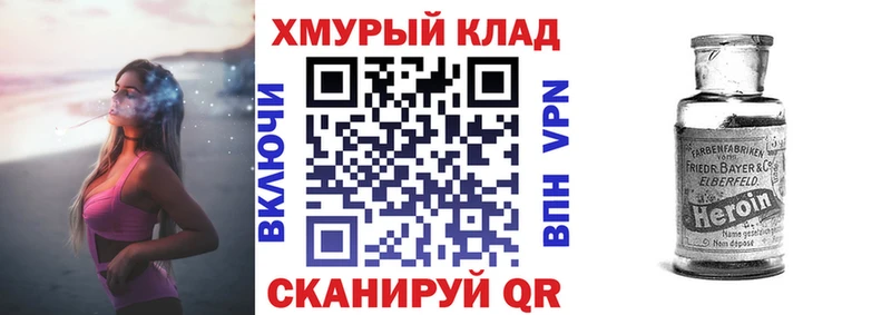 Героин гречка Шелехов