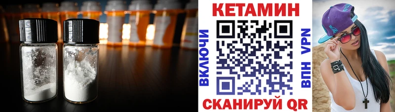 где купить наркотик  ссылка на мегу как зайти  КЕТАМИН VHQ  Шелехов 
